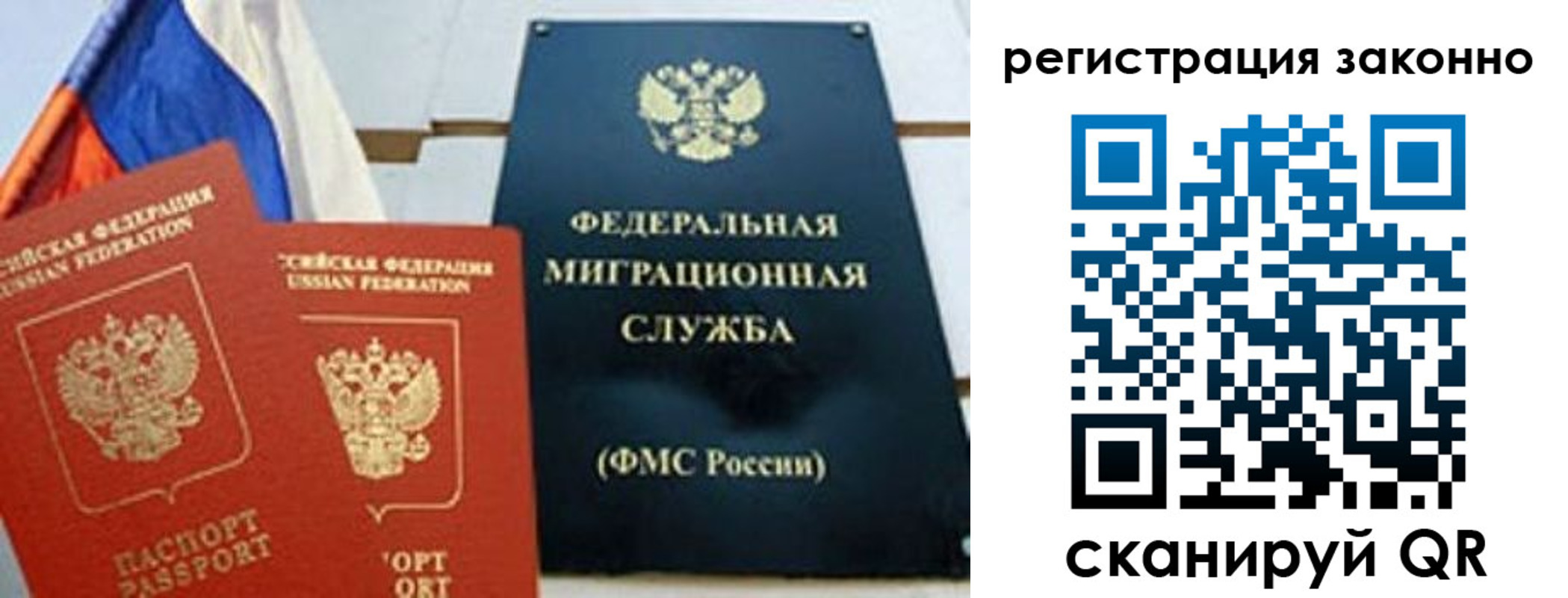 прописка иностранных граждан в Солнечногорске